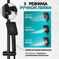 Душевая система  Grocenberg GB7005 (черный матовый) - Превью изображения №18 — Интернет-магазин samo.by