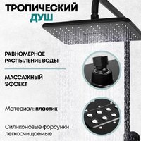 Душевая система  Grocenberg GB7005 (черный матовый) - Превью изображения №17 — Интернет-магазин samo.by