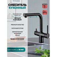 Смеситель Grocenberg GB4097 (черный матовый) - Превью изображения №3 — Интернет-магазин samo.by