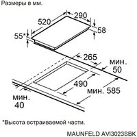 Варочная панель MAUNFELD AVI3023SBK - Превью изображения №11 — Интернет-магазин samo.by
