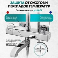 Душевая система  Grocenberg GB7005 (хром) - Превью изображения №19 — Интернет-магазин samo.by