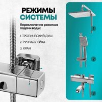 Душевая система  Grocenberg GB7005 (хром) - Превью изображения №18 — Интернет-магазин samo.by