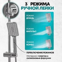 Душевая система  Grocenberg GB7005 (хром) - Превью изображения №20 — Интернет-магазин samo.by