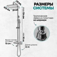 Душевая система  Grocenberg GB7005 (хром) - Превью изображения №17 — Интернет-магазин samo.by