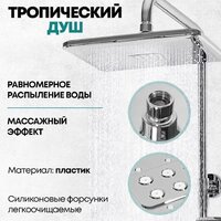Душевая система  Grocenberg GB7005 (хром) - Превью изображения №21 — Интернет-магазин samo.by