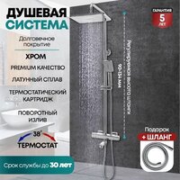 Душевая система  Grocenberg GB7005 (хром) - Превью изображения №15 — Интернет-магазин samo.by
