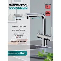 Смеситель Grocenberg GB4097 (хром) - Превью изображения №3 — Интернет-магазин samo.by