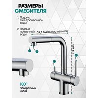 Смеситель Grocenberg GB4097 (хром) - Превью изображения №4 — Интернет-магазин samo.by