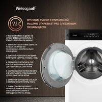 Стирально-сушильная машина Weissgauff WMD 46148 DC Inverter Steam - Превью изображения №5 — Интернет-магазин samo.by