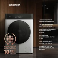 Стирально-сушильная машина Weissgauff WMD 46148 DC Inverter Steam - Превью изображения №4 — Интернет-магазин samo.by