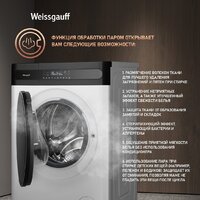 Стирально-сушильная машина Weissgauff WMD 46148 DC Inverter Steam - Превью изображения №6 — Интернет-магазин samo.by