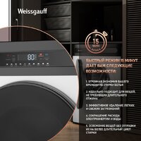 Стирально-сушильная машина Weissgauff WMD 46148 DC Inverter Steam - Превью изображения №9 — Интернет-магазин samo.by