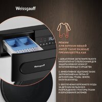 Стирально-сушильная машина Weissgauff WMD 46148 DC Inverter Steam - Превью изображения №10 — Интернет-магазин samo.by