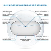  Wellsee Зеркало 7 Rays' Spectrum 172201470, 100 х 55 см - Превью изображения №3 — Интернет-магазин samo.by