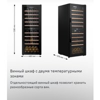 Винный шкаф MAUNFELD MFWC-201D77 - Превью изображения №9 — Интернет-магазин samo.by
