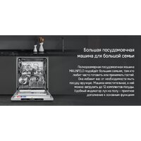 Встраиваемая посудомоечная машина MAUNFELD MLP6242G02 Light Beam - Превью изображения №21 — Интернет-магазин samo.by