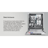 Встраиваемая посудомоечная машина MAUNFELD MLP6242G02 Light Beam - Превью изображения №22 — Интернет-магазин samo.by