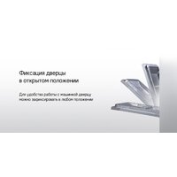 Встраиваемая посудомоечная машина MAUNFELD MLP6242G02 Light Beam - Превью изображения №31 — Интернет-магазин samo.by