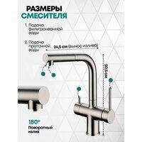 Смеситель Grocenberg GB4097 (никель) - Превью изображения №4 — Интернет-магазин samo.by