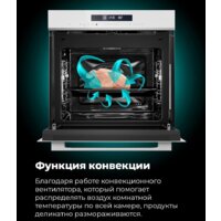 Электрический духовой шкаф MAUNFELD MEOR7217SMB - Превью изображения №18 — Интернет-магазин samo.by
