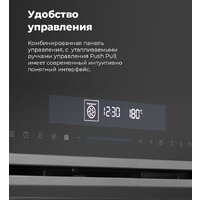 Электрический духовой шкаф MAUNFELD MEOR7217SMB - Превью изображения №32 — Интернет-магазин samo.by