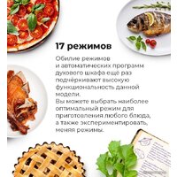 Электрический духовой шкаф MAUNFELD MEOR7217SMB - Превью изображения №36 — Интернет-магазин samo.by