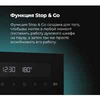 Электрический духовой шкаф MAUNFELD MEOR7217SMB - Превью изображения №24 — Интернет-магазин samo.by