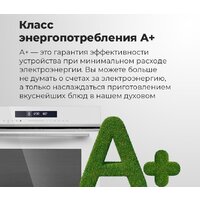 Электрический духовой шкаф MAUNFELD MEOR7217SMB - Превью изображения №30 — Интернет-магазин samo.by