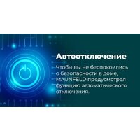 Электрический духовой шкаф MAUNFELD MEOR7217SMB - Превью изображения №27 — Интернет-магазин samo.by