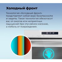 Электрический духовой шкаф MAUNFELD MEOR7217SMB - Превью изображения №35 — Интернет-магазин samo.by