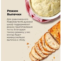 Электрический духовой шкаф MAUNFELD MEOR7217SMB - Превью изображения №26 — Интернет-магазин samo.by
