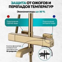 Душевая система  Grocenberg GB7005 (золото матовый) - Превью изображения №10 — Интернет-магазин samo.by