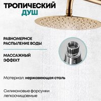 Душевая система  Grocenberg GB7005 (золото матовый) - Превью изображения №11 — Интернет-магазин samo.by
