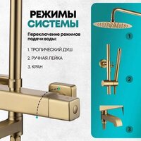 Душевая система  Grocenberg GB7005 (золото матовый) - Превью изображения №9 — Интернет-магазин samo.by
