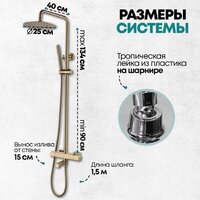 Душевая система  Grocenberg GB7005 (золото матовый) - Превью изображения №8 — Интернет-магазин samo.by