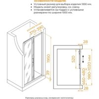 Душевая дверь RGW PA-114-Gb 030811410-16 - Превью изображения №2 — Интернет-магазин samo.by
