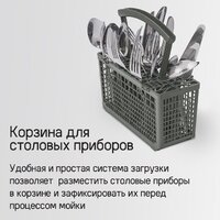 Встраиваемая посудомоечная машина MAUNFELD MLP-12S Light Beam - Превью изображения №34 — Интернет-магазин samo.by