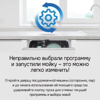 Встраиваемая посудомоечная машина MAUNFELD MLP-12S Light Beam - Превью изображения №37 — Интернет-магазин samo.by