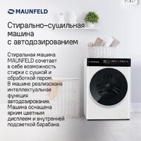 Стирально-сушильная машина MAUNFELD MFWD14116S05 - Превью изображения №10 — Интернет-магазин samo.by