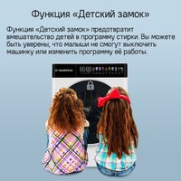 Стирально-сушильная машина MAUNFELD MFWD14116S05 - Превью изображения №22 — Интернет-магазин samo.by