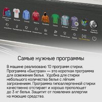 Стирально-сушильная машина MAUNFELD MFWD14116S05 - Превью изображения №15 — Интернет-магазин samo.by