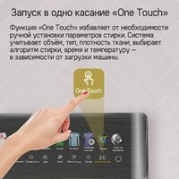 Стирально-сушильная машина MAUNFELD MFWD14116S05 - Превью изображения №20 — Интернет-магазин samo.by