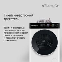Стирально-сушильная машина MAUNFELD MFWD14116S05 - Превью изображения №12 — Интернет-магазин samo.by