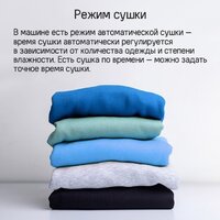 Стирально-сушильная машина MAUNFELD MFWD14116S05 - Превью изображения №17 — Интернет-магазин samo.by