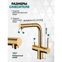Смеситель Grocenberg GB4097 (золото матовый) - Превью изображения №4 — Интернет-магазин samo.by