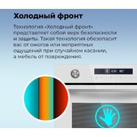 Электрический духовой шкаф MAUNFELD MEOR7217DMW - Превью изображения №33 — Интернет-магазин samo.by