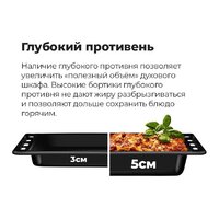 Электрический духовой шкаф MAUNFELD MEOR7217DMW - Превью изображения №36 — Интернет-магазин samo.by