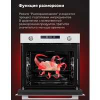 Электрический духовой шкаф MAUNFELD MEOR7217DMW - Превью изображения №24 — Интернет-магазин samo.by