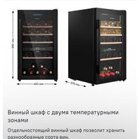Винный шкаф MAUNFELD MFWC-124D49 - Превью изображения №9 — Интернет-магазин samo.by