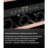 Винный шкаф MAUNFELD MFWC-124D49 - Превью изображения №12 — Интернет-магазин samo.by